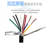 DJYJPV-7*2*0.75mm²DJYJPV屏蔽计算机电缆